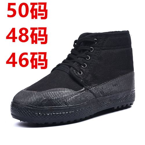 特大码48码解放鞋棉鞋加厚冬季保暖男士高帮迷彩50码鞋耐磨劳保鞋