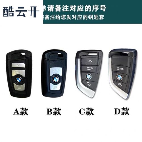 22款宝马x3钥匙套新款专用3系5系7系车 x5 x1 320i钥匙包tpu软壳男女