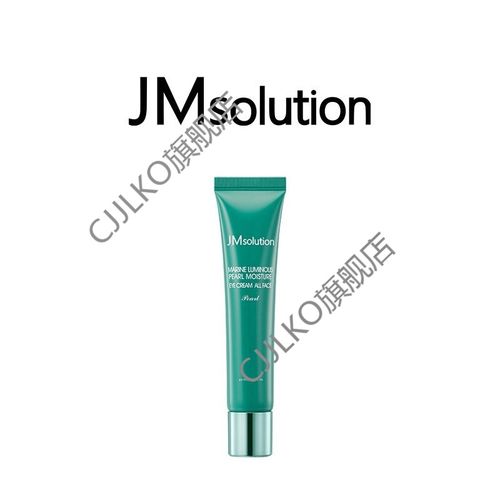 jmsolution眼霜 jmsolution jm海洋珍珠眼霜 保湿眼霜补水 40ml