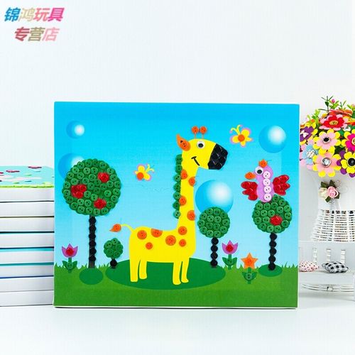 手工子玩具纽扣画材料包儿童礼物制作学生扣子粘贴画纽扣画六一儿童节