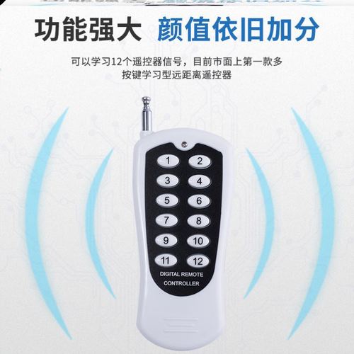 停车场万能遥控器地库万能遥控器地下停车场万能遥控器抬杆钥匙