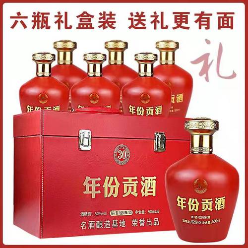 古井镇白酒52度浓香型白酒整箱6瓶 红色礼盒装聚会送礼整箱包邮