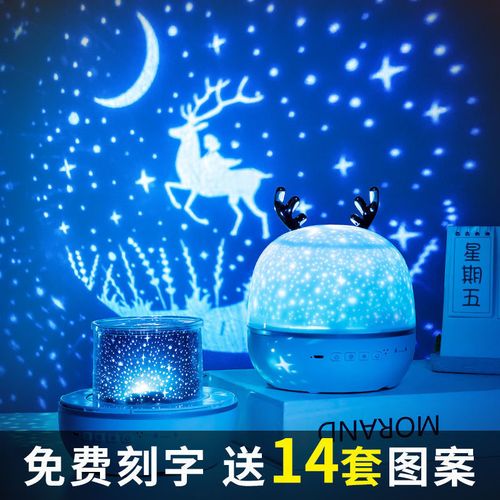情人节礼品星空灯投影仪闺蜜女孩卧室创意小夜灯装饰品生日礼物