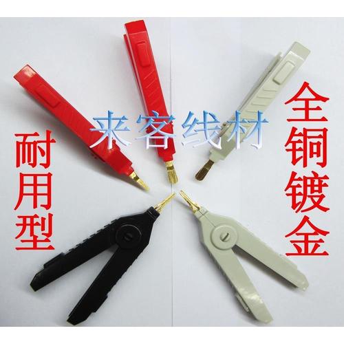 纯铜测试电工线夹中号鳄鱼夹维修尖嘴弹簧夹子红黑色绝缘锯齿电夹