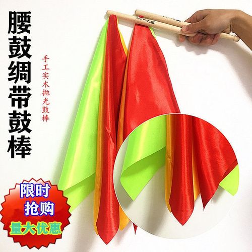 诺亿实木腰鼓棒 儿童成人鼓棒 木棒红绸带 广场舞秧歌鼓棒绸带道