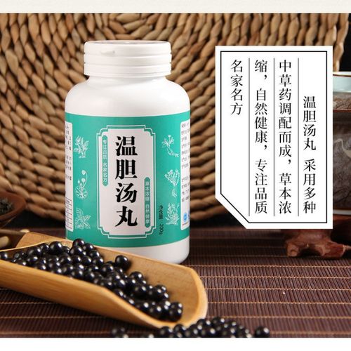 温胆汤丸同仁堂 温胆汤 温胆丸  200g/瓶