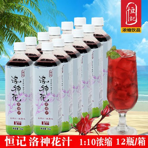 恒记 洛神花浓缩汁 洛神花茶 玫瑰茄果茶 天然浓缩饮料 1000g*12