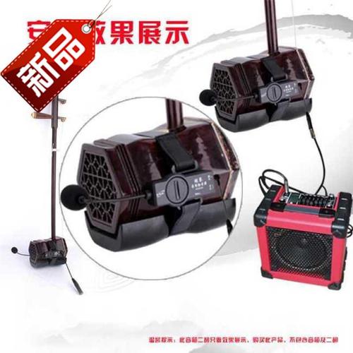 二胡拾音器高灵敏二胡专用拾音器夹二胡扩音器乐器专用音响◆新款