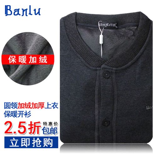 中老年男士开衫保暖内衣加肥加厚加绒老人保暖开襟大码上衣可外穿