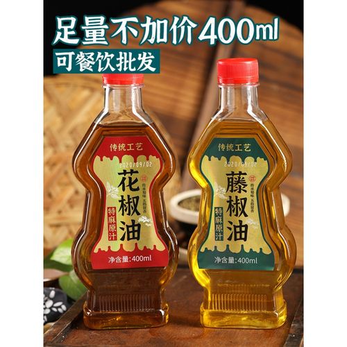 麻油椒麻油花椒油麻椒油特麻四川过桥米线专用400ml*2藤椒花椒油
