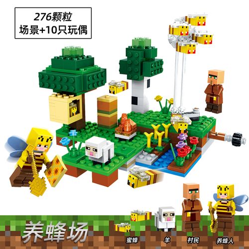 小米布鲁克积木积木我的世界积木2021新品稀有人仔房子村庄地狱牢堡垒