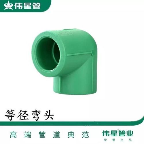 伟星ppr热水管20/25/4分/6分直接三通弯头球阀内丝外丝管件 20弯头