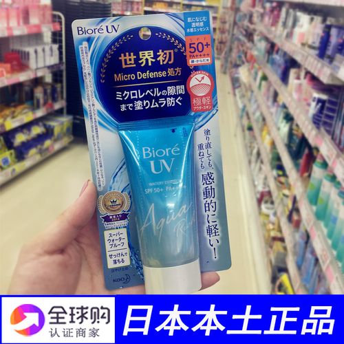 日本碧柔防晒霜女面部清爽型油皮痘痘肌蓝瓶碧油学生