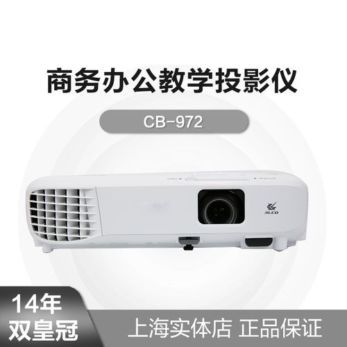爱普生cb-x49/972/982w/992f/l200x/l200w/l200f/cb-x51投影仪