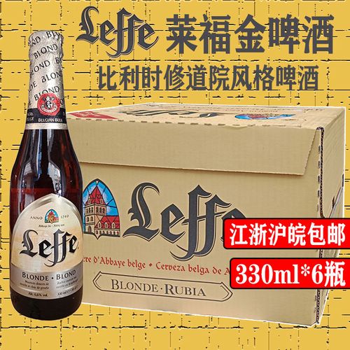 莱福金/乐飞金啤酒330ml 6瓶体验装比利时进口修道院风格精酿啤酒【6