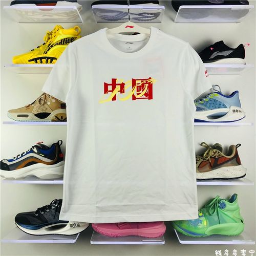 中国李宁短袖 限量款  情侣款 t恤 纪念版   宽松透气  ahsra40