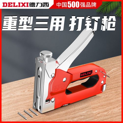 德力西射钉枪三用码钉枪手动打钉枪木工门型钉子枪打钉器马钉枪