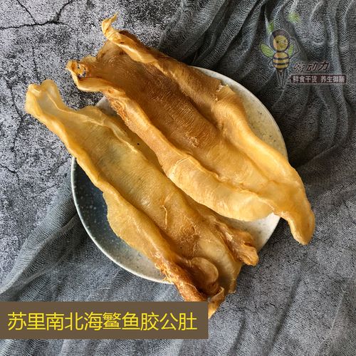 嗨动力北海鳘鱼胶公肚 野生深海干货花胶滋补正宗苏里南鱼胶250g