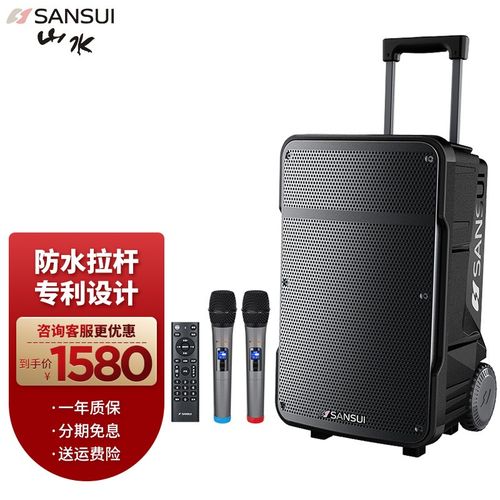 山水(sansui) a12 12英寸大功率重低音广场舞音响便携式移动户外蓝牙