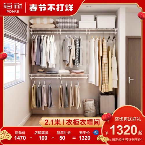 铂耐步入式衣柜环保衣帽间挂墙式金属开放式砌墙衣柜【2.1米宽】