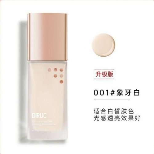 迪兰可隔离 diruc迪兰可粉底液匿瑕水润养肤干皮油皮裸妆bb霜女学生