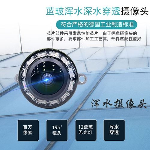 夜蛛可视锚鱼摄像头 浑水深水夜视 水下高清摄像头连接手机探鱼器