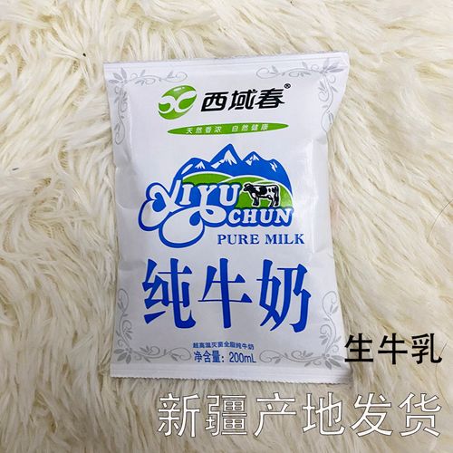 新疆西域春纯牛奶全脂生牛乳整箱儿童早餐成人学生营养200ml*20袋