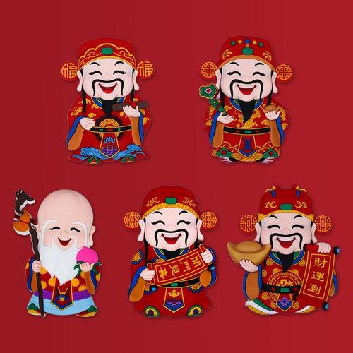 喜庆卡通财神冰箱贴可爱新年门贴创意装饰磁性贴纪念品福禄寿喜财