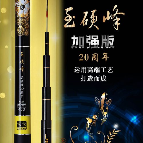 玉硬峰20周年加强版钓鱼竿台钓竿鲤鱼竿超轻超硬高碳28调十大名牌