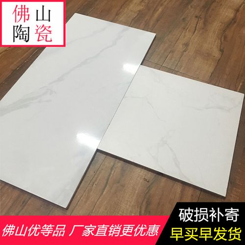 爵士白瓷砖厨房墙砖300x600白色卫生间地砖阳台地板砖浴室瓷片砖