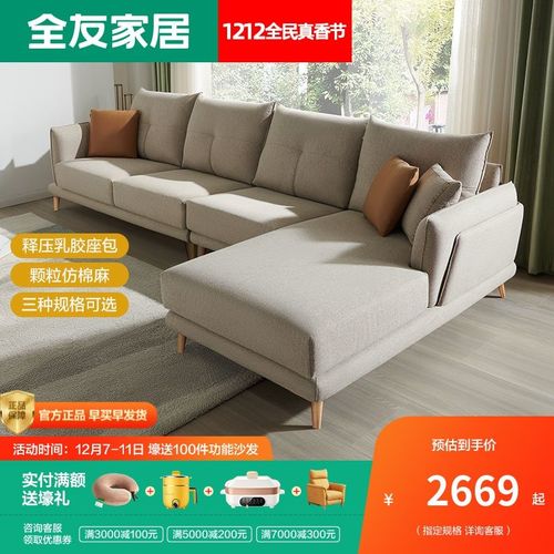 全友家居北欧简约布艺沙发小户型客厅高级直排布沙发新款102659