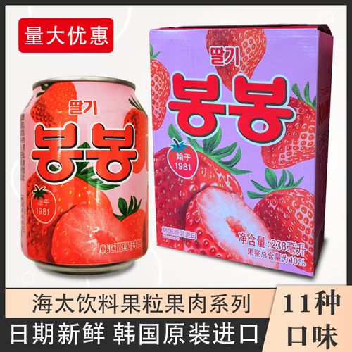 韩国原装进口海太饮料草莓汁238ml礼盒装含果粒果汁12瓶整盒食品