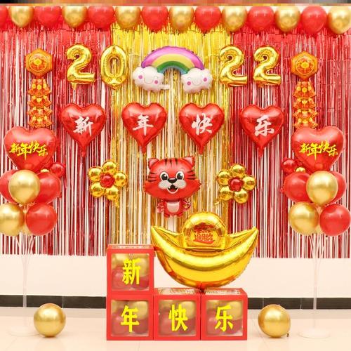 墙壁立柱家用过年客厅室内虎2022新年快乐元旦装饰气球背景墙套餐