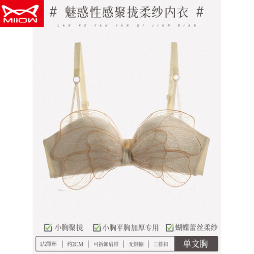 猫人(miiow)少女文胸套装半杯上托小胸聚拢胸罩aa杯无钢圈蕾丝日系无