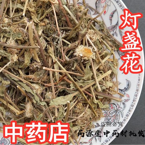 中药材 云南灯盏细辛中药 正品灯盏草 灯盏花 500g克