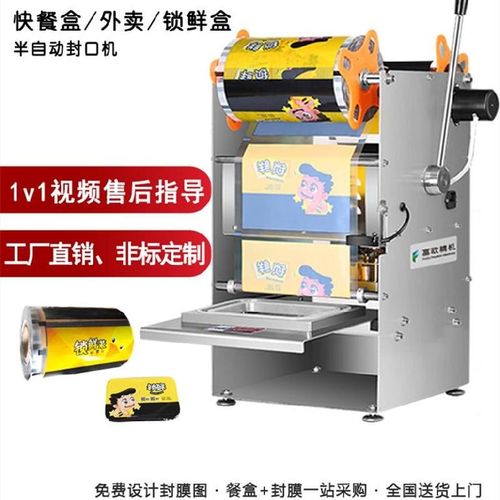 食品碗手动外卖打包快餐盒封膜机打包机熟食加厚工具