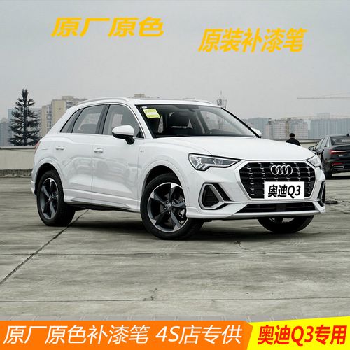 适用奥迪q3补漆笔冰川白色汽车划痕修复神器车漆去痕