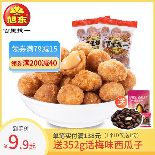 旭东多味花生300g香辣味小包装休闲零食坚果炒货干果特产食品小吃