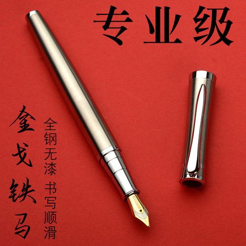 【专业级美工笔】弯尖钢笔成人高档专业硬笔书法练字个性签名弯头