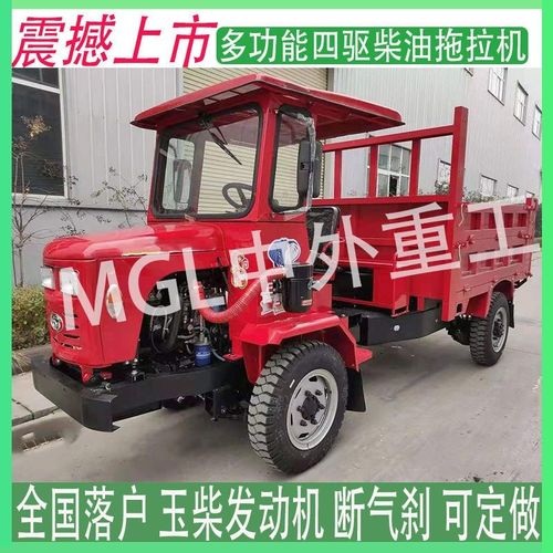 农用柴油四驱拖拉机运输车建筑断气刹矿山农机牌牌盘式铰链