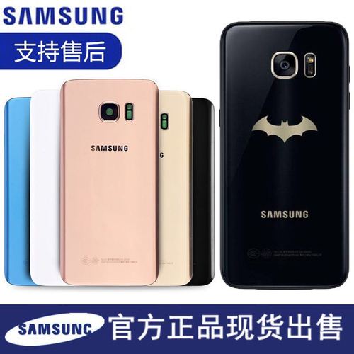 三星s7手机玻璃原装原厂g9300s7edge曲面后盖g9350电池后背壳正品