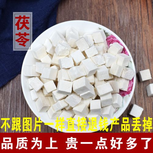 茯苓 岳西中药材白茯苓茯苓块丁伏苓片可磨粉无硫500克包邮