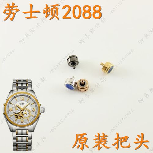 原装劳士顿手表把头rosdn男表2088g黑色表冠玫瑰金色巴地银色把头