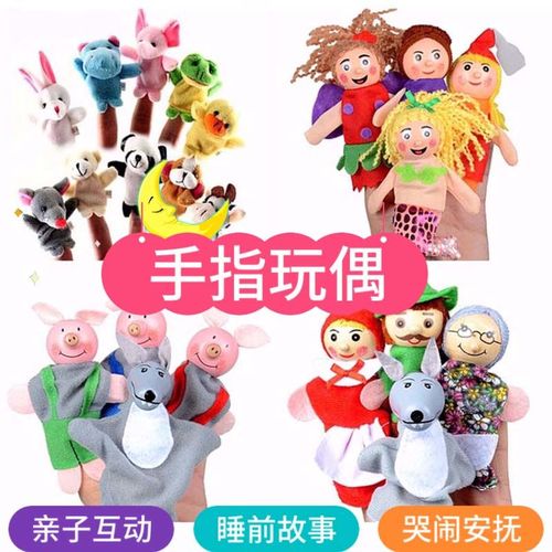婴儿指偶玩具三只小猪讲故事道具生肖手指玩偶动物手偶安抚玩具【5月1