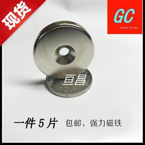 1件5片包邮9强磁30x5孔6mm钕铁硼强力磁铁吸铁石圆形磁铁305孔5.