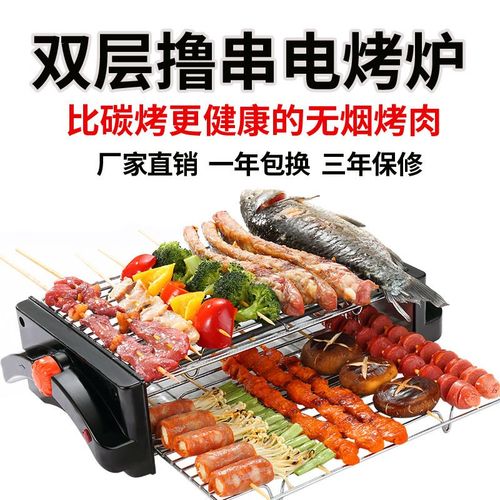 韩式家用电烧烤炉双层电烤炉电烤盘不粘无烟烤肉锅羊肉串烤炉