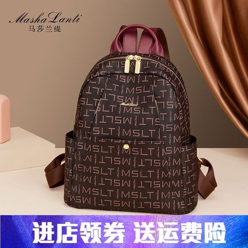 马莎兰缇名牌双肩包2021新款时尚百搭女士大容量休闲旅行背包书包