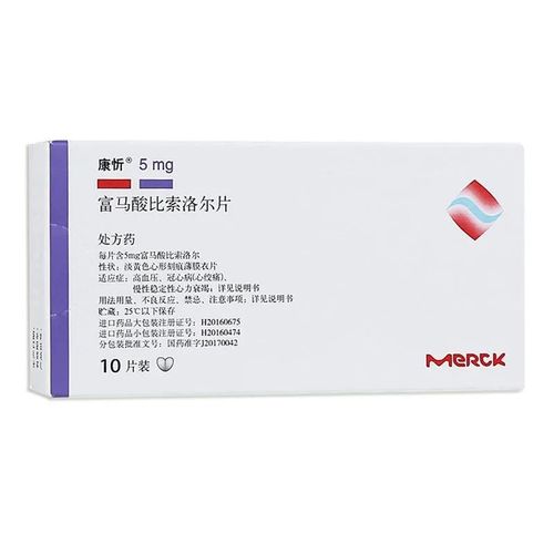 5mg*10片/盒 冠心病心绞痛心力衰竭高血压病血压高降压药