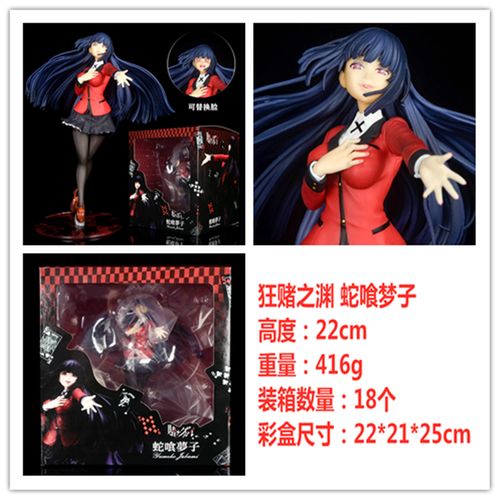 元祖模型狂赌之渊 蛇喰梦子 可换头 美少女机箱摆件 手办模型