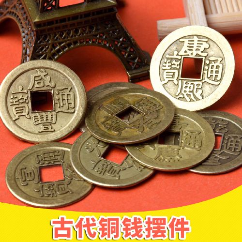 diy仿真铜钱水晶滴胶烟灰缸饰品配件挂饰古代铜钱摆件